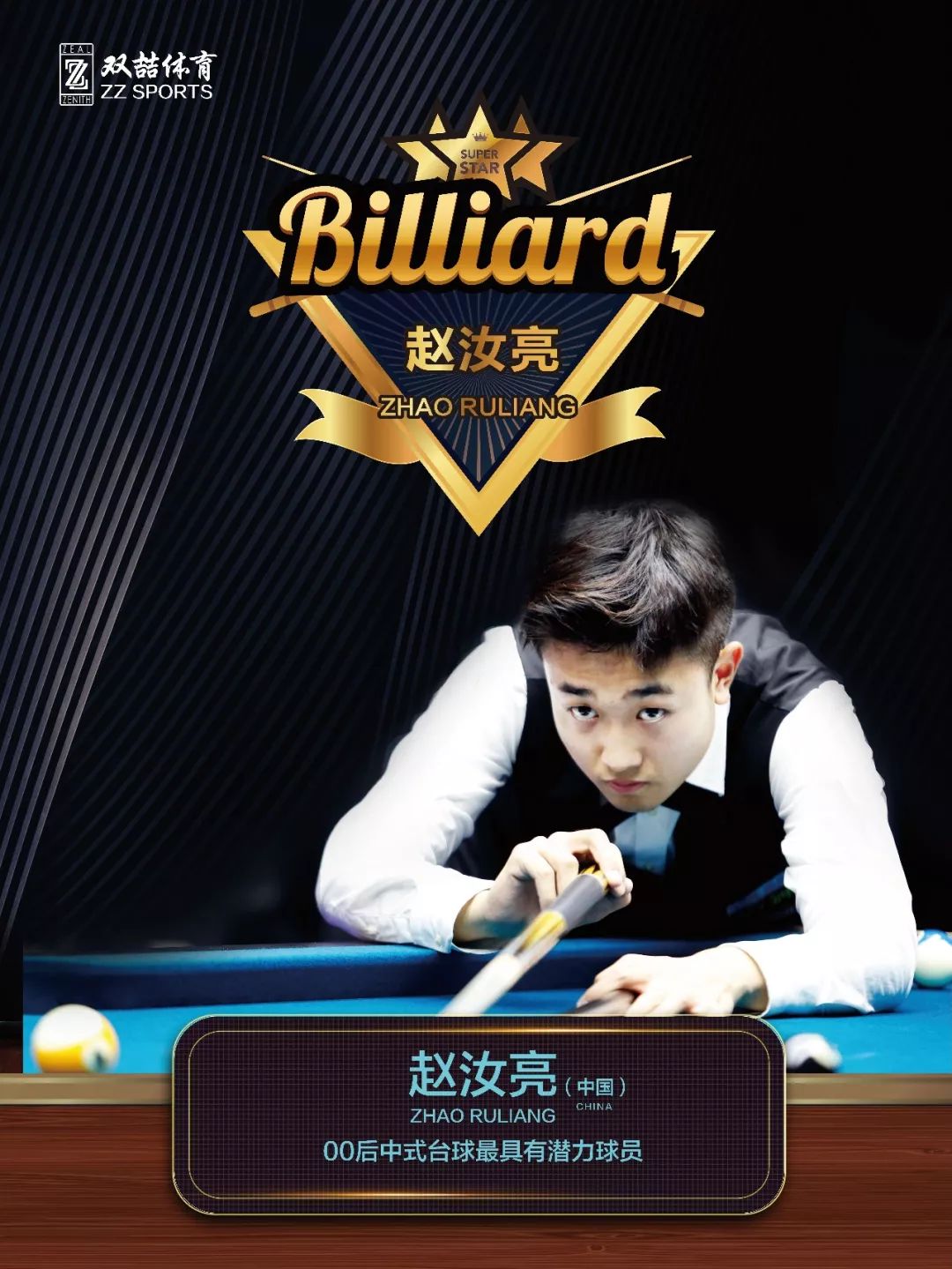 杯赛之夜从 杯赛之夜从